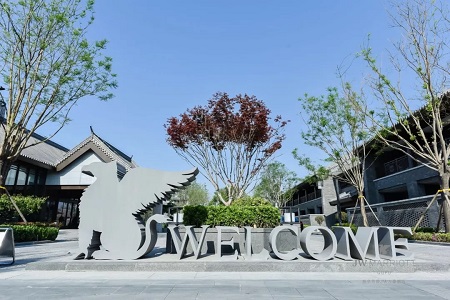 定制界的《論語(yǔ)》，合造山東首家JW萬豪酒店儒文化